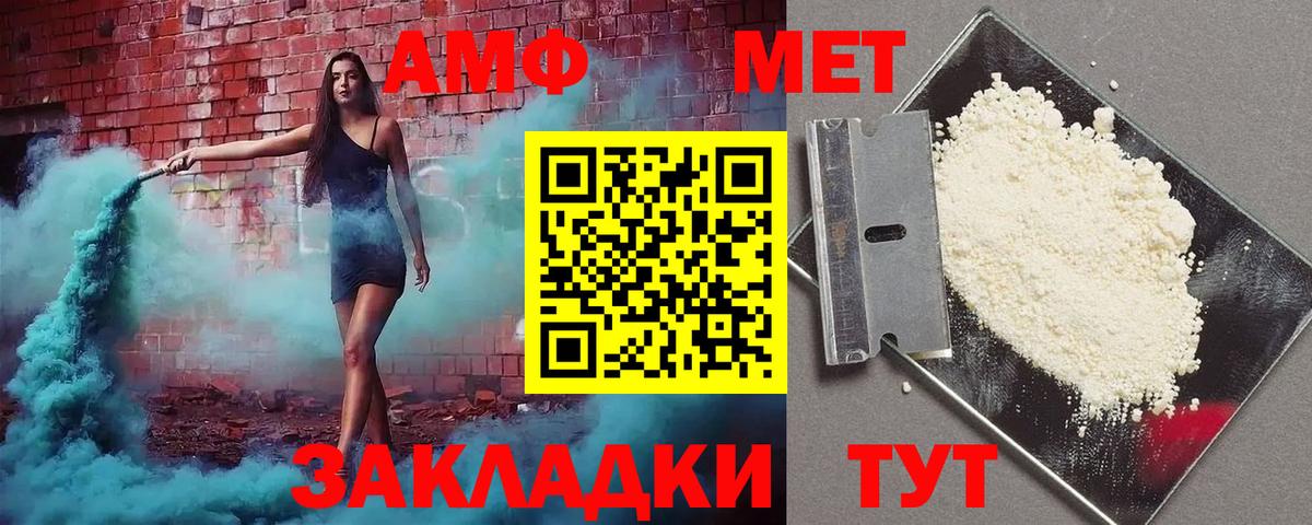Кашира  АМФЕТАМИН  Вход с VPN  АМФ Розовый 