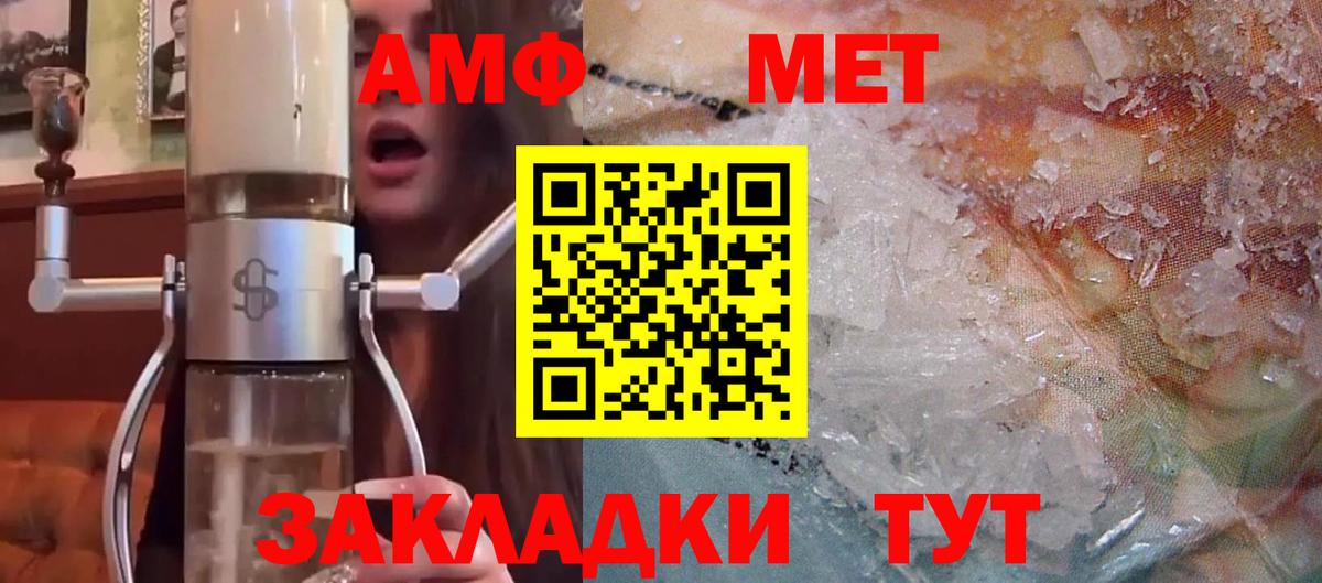 АМФЕТАМИН VHQ Кашира