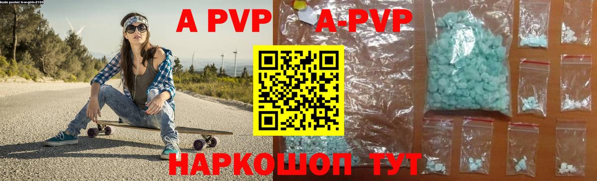Alpha-PVP мука Кашира