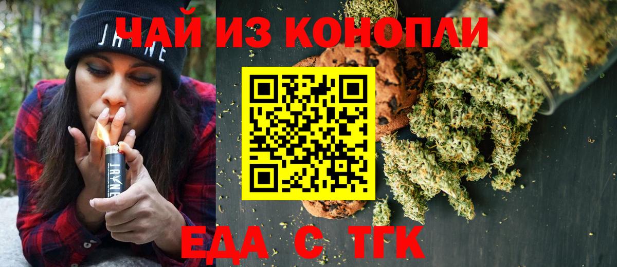 Кашира  Cannafood конопля  Вход с VPN 