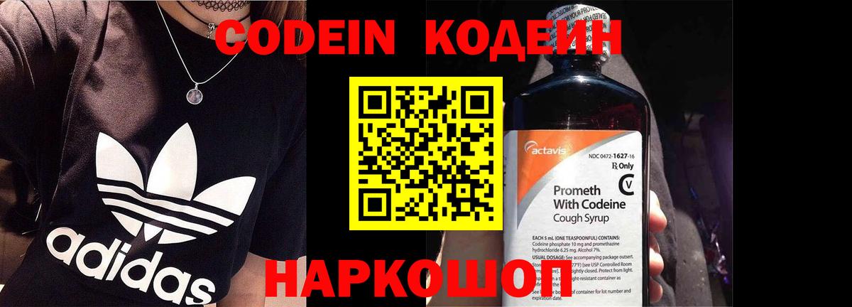 Кодеиновый сироп Lean напиток Lean (лин)  Кодеиновый сироп Lean напиток Lean (лин)  как найти наркотики  Вход с VPN  Кашира 