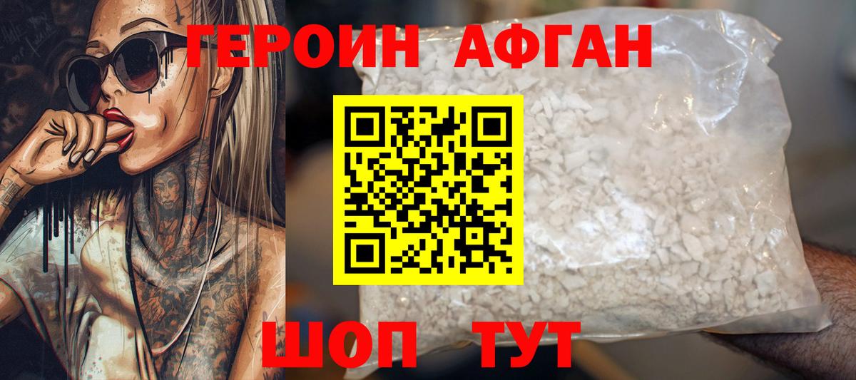 ГЕРОИН Heroin  Вход с VPN  Героин  Кашира 