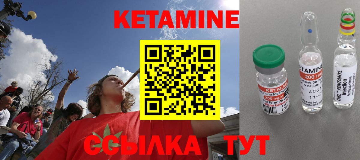 Кашира  Кетамин VHQ  Вход с VPN 