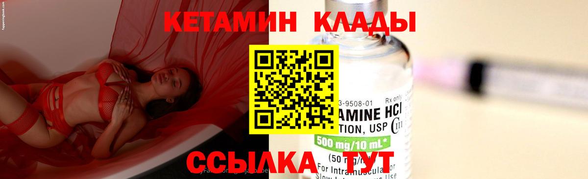 КЕТАМИН VHQ Кашира