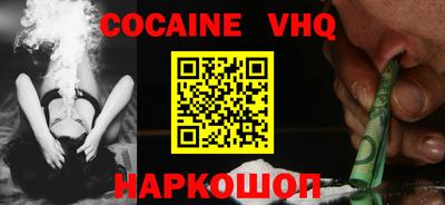 кокаин VHQ Кумертау