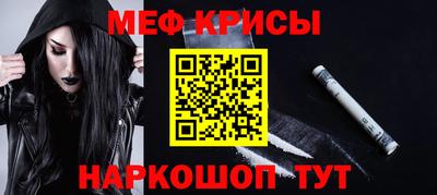 меф VHQ Кунгур