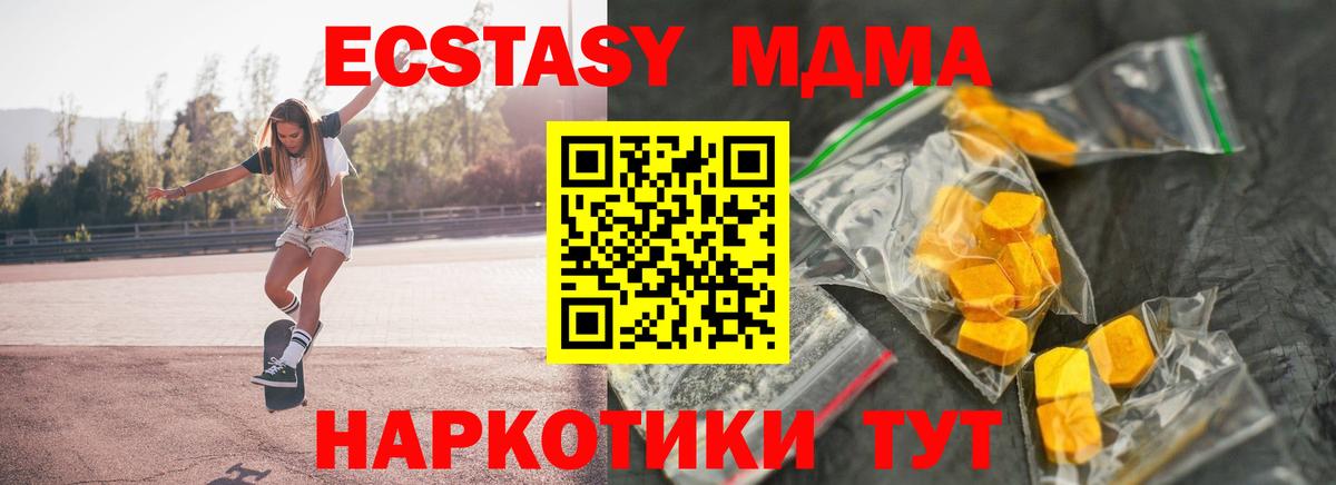 MDMA crystal  MDMA  Вход с VPN  Кашира  MDMA молли 