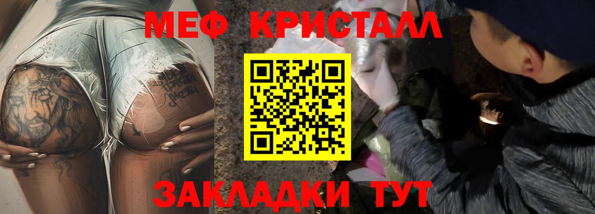 Мефедрон  МЕФ mephedrone  Вход с VPN  закладки  Меф mephedrone  Кашира  Меф 