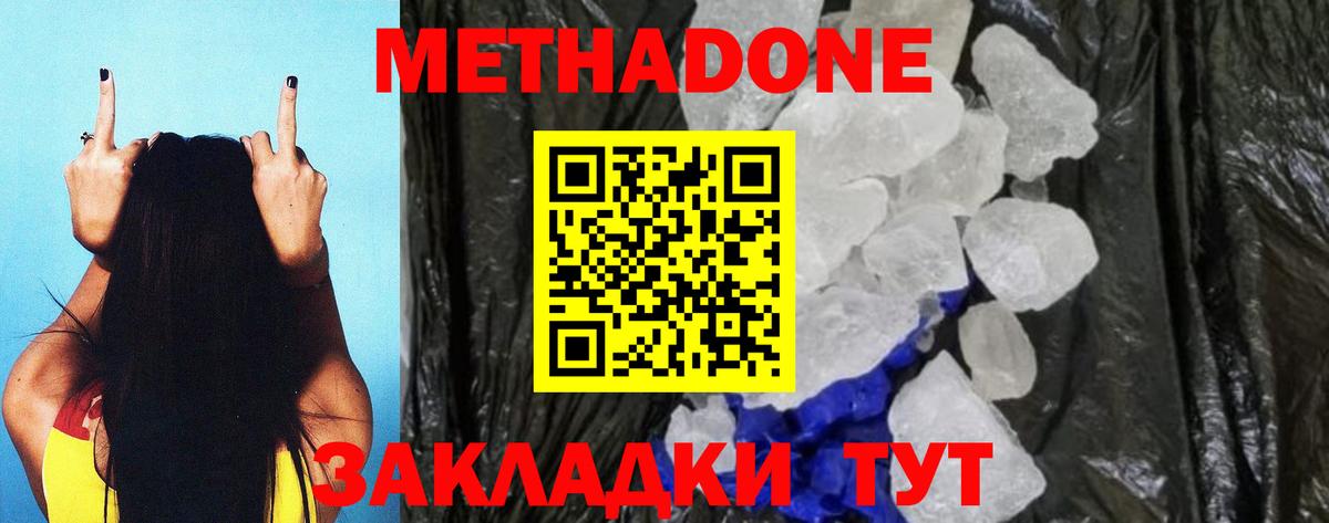 МЕТАДОН белоснежный  МЕТАДОН VHQ  KRAKEN как войти  Вход с VPN  Кашира 